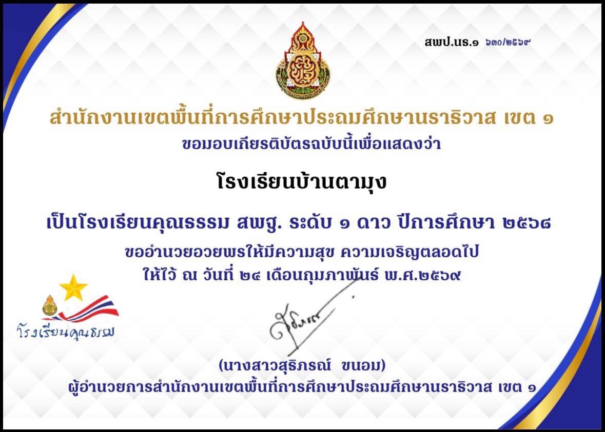 ไฟล์รางวัล