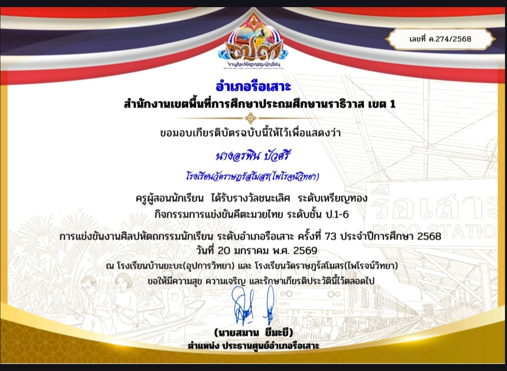 ไฟล์รางวัล
