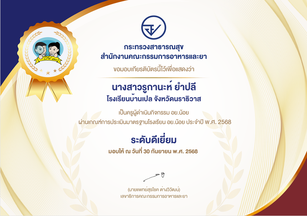 ไฟล์รางวัล