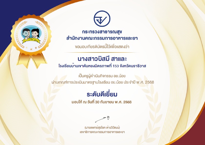 ไฟล์รางวัล