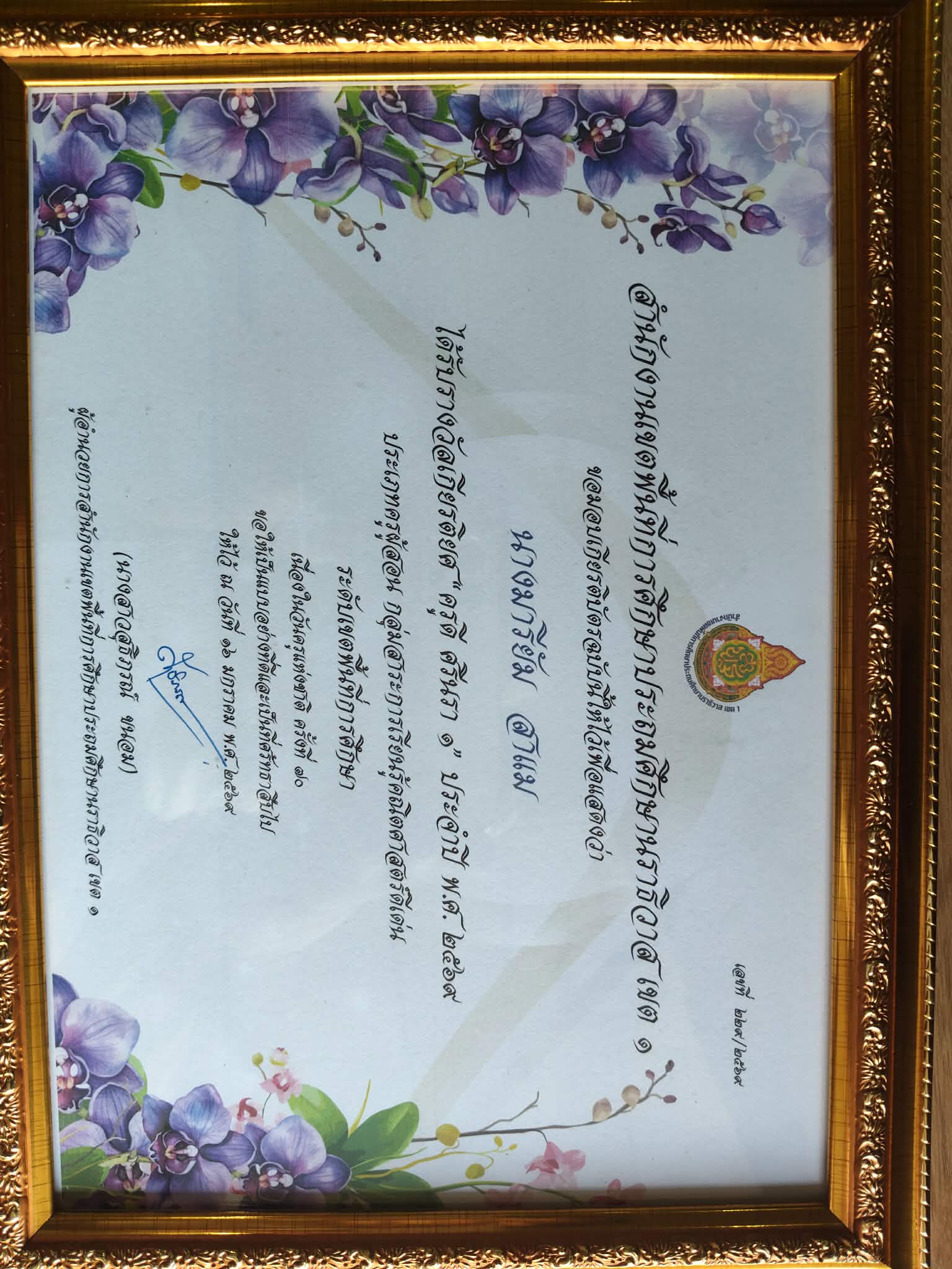 ไฟล์รางวัล