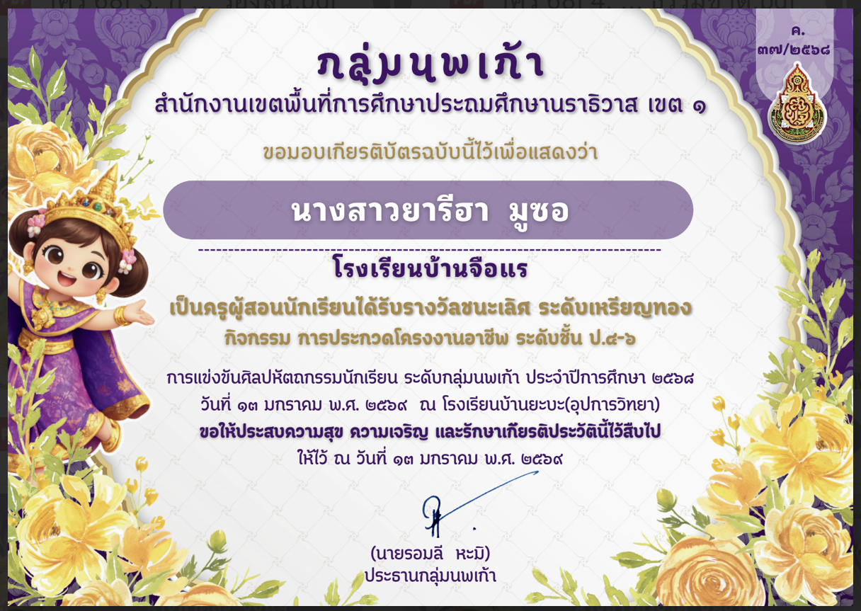 ไฟล์รางวัล