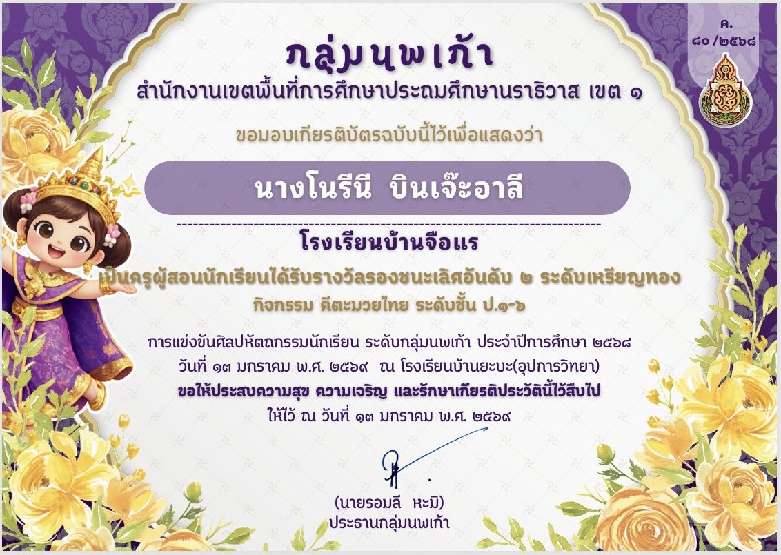 ไฟล์รางวัล