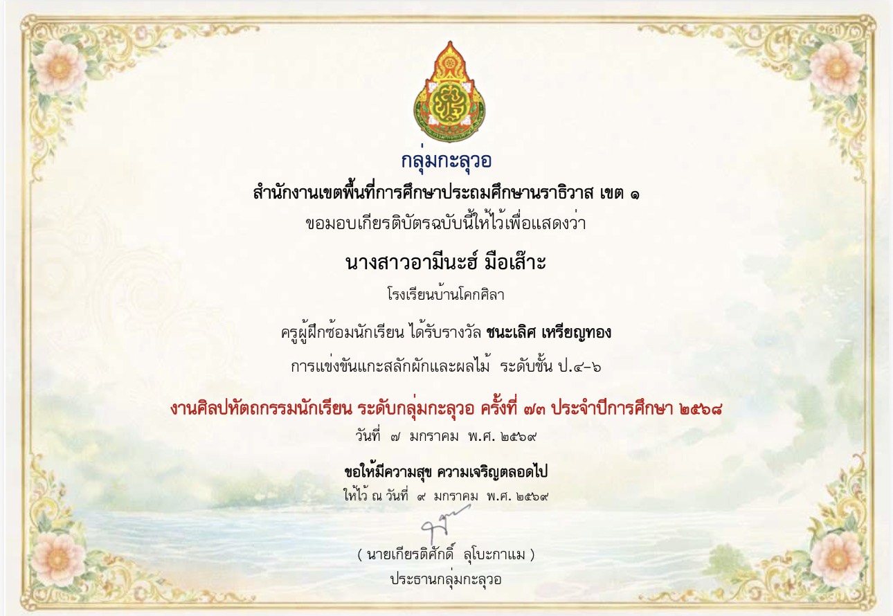 ไฟล์รางวัล