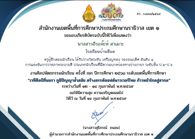 ไฟล์รางวัล