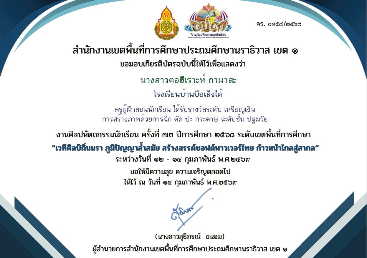 ไฟล์รางวัล