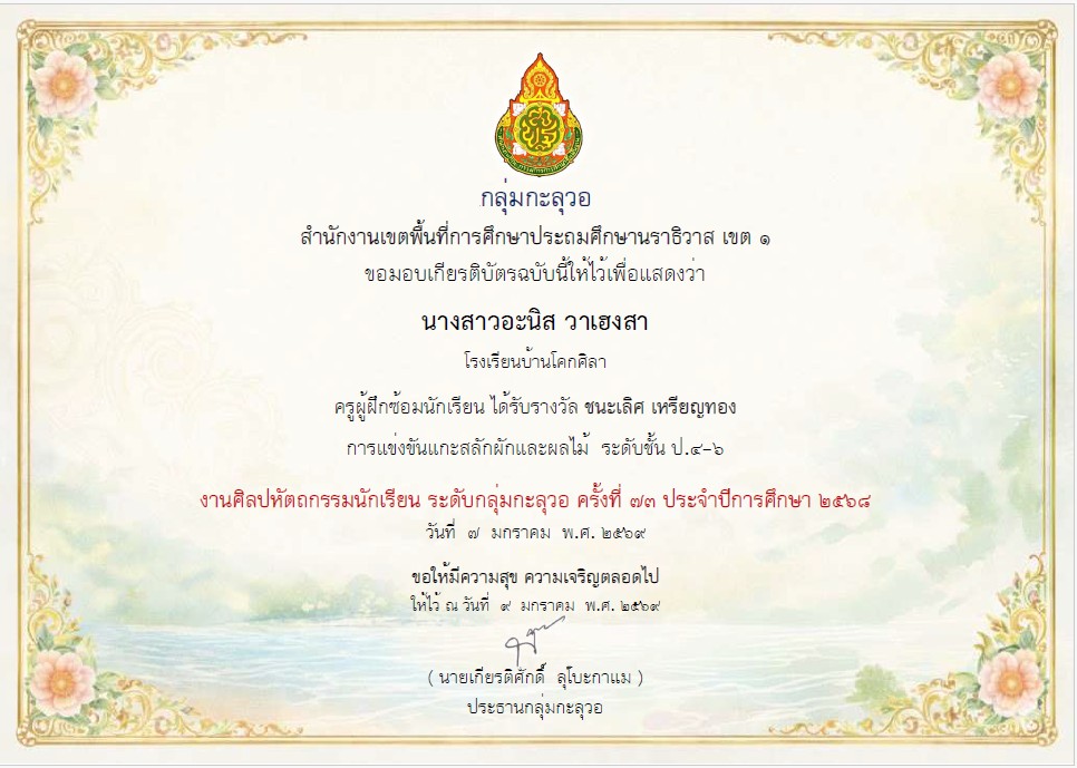 ไฟล์รางวัล