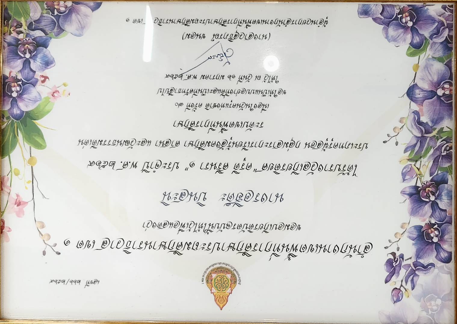 ไฟล์รางวัล