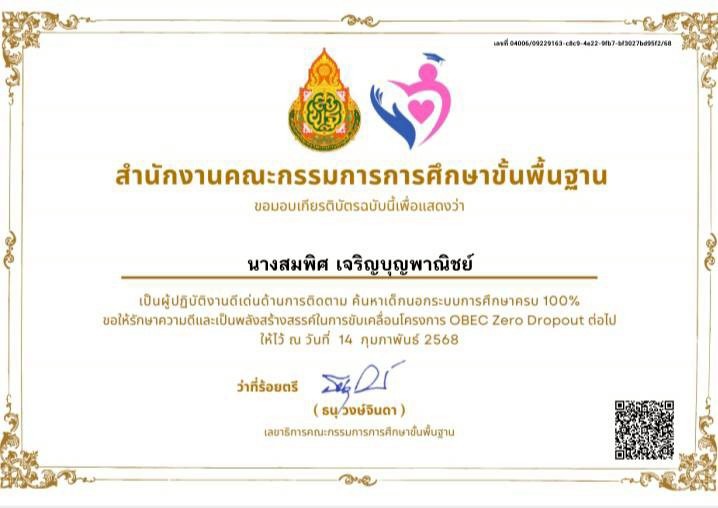 ไฟล์รางวัล