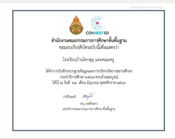 ไฟล์รางวัล