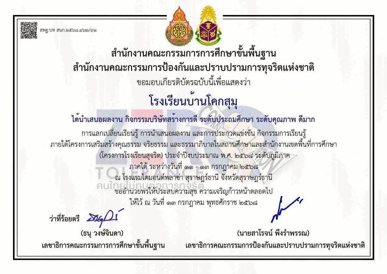 ไฟล์รางวัล