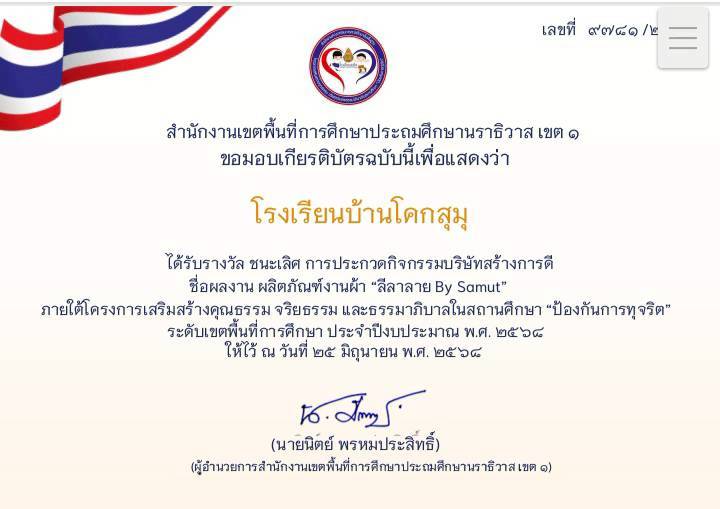 ไฟล์รางวัล