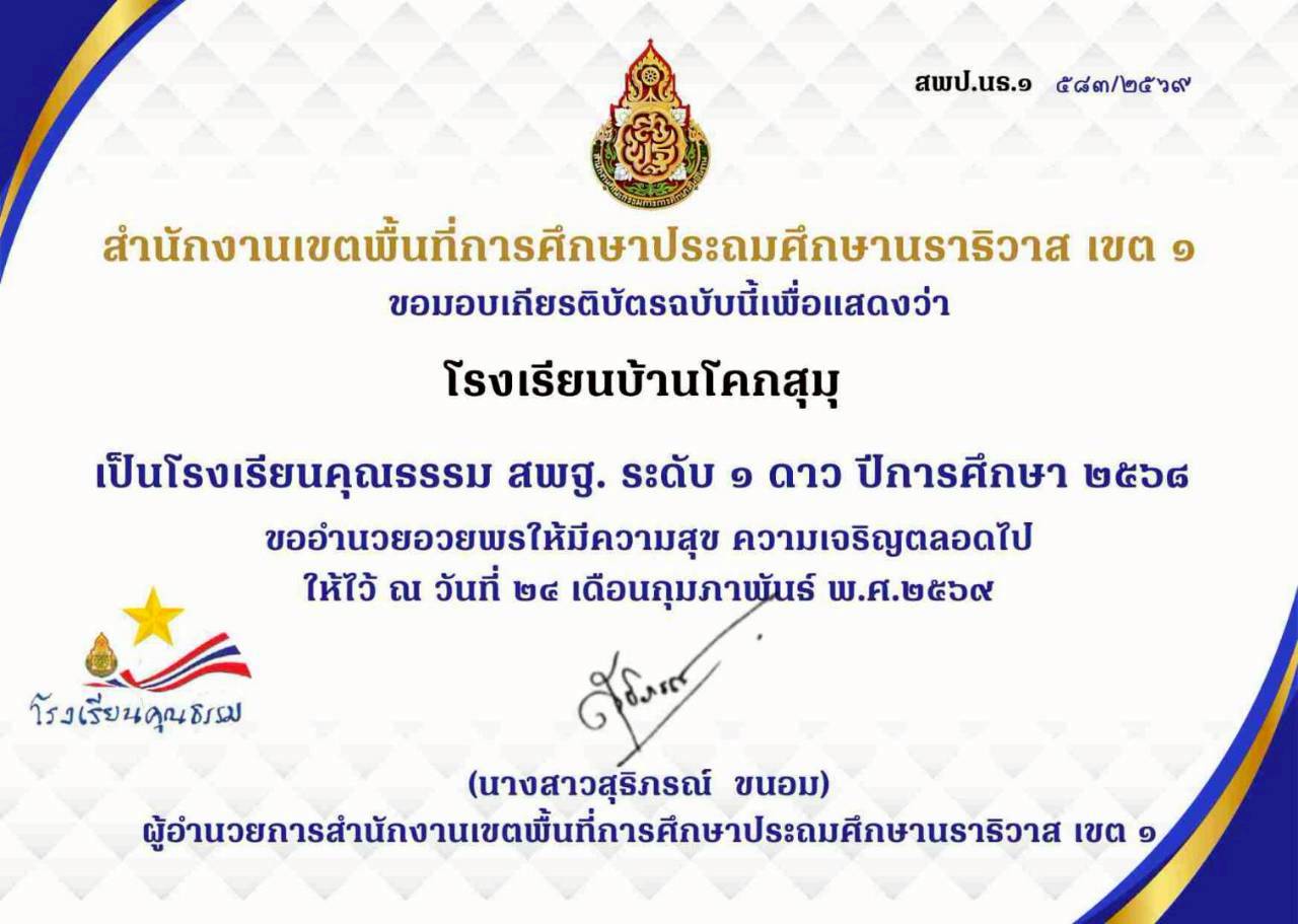 ไฟล์รางวัล