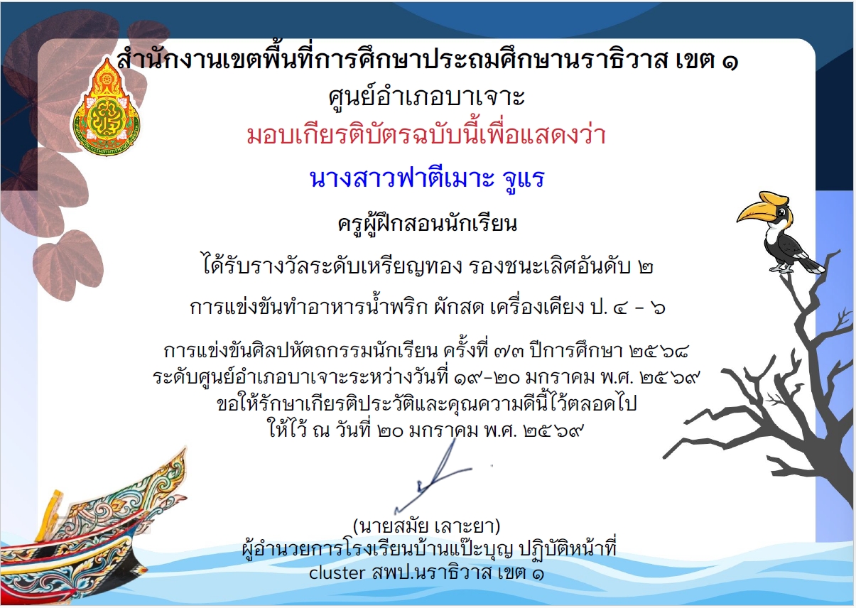 ไฟล์รางวัล