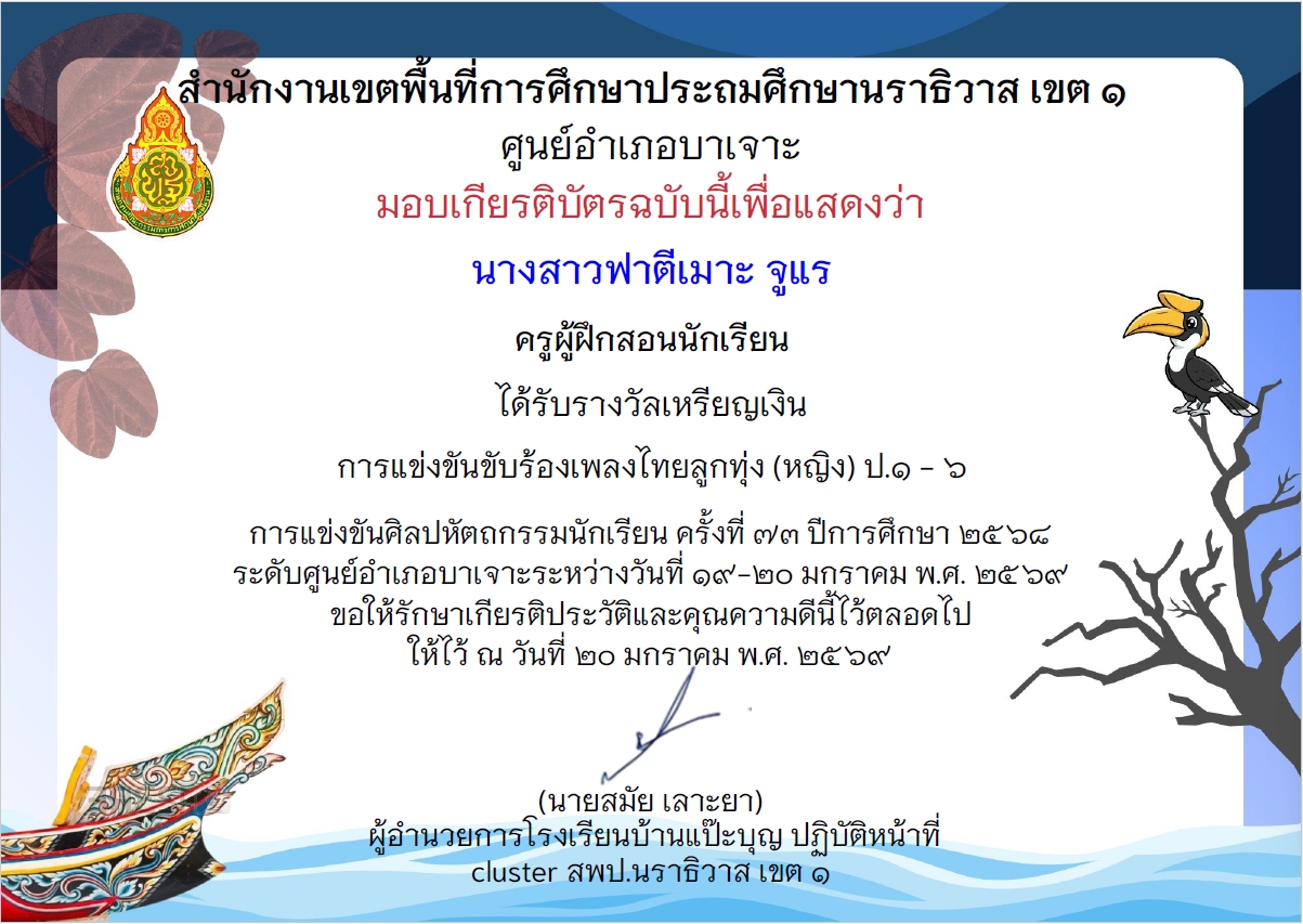 ไฟล์รางวัล