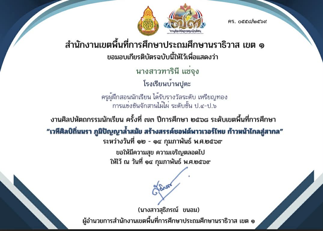 ไฟล์รางวัล