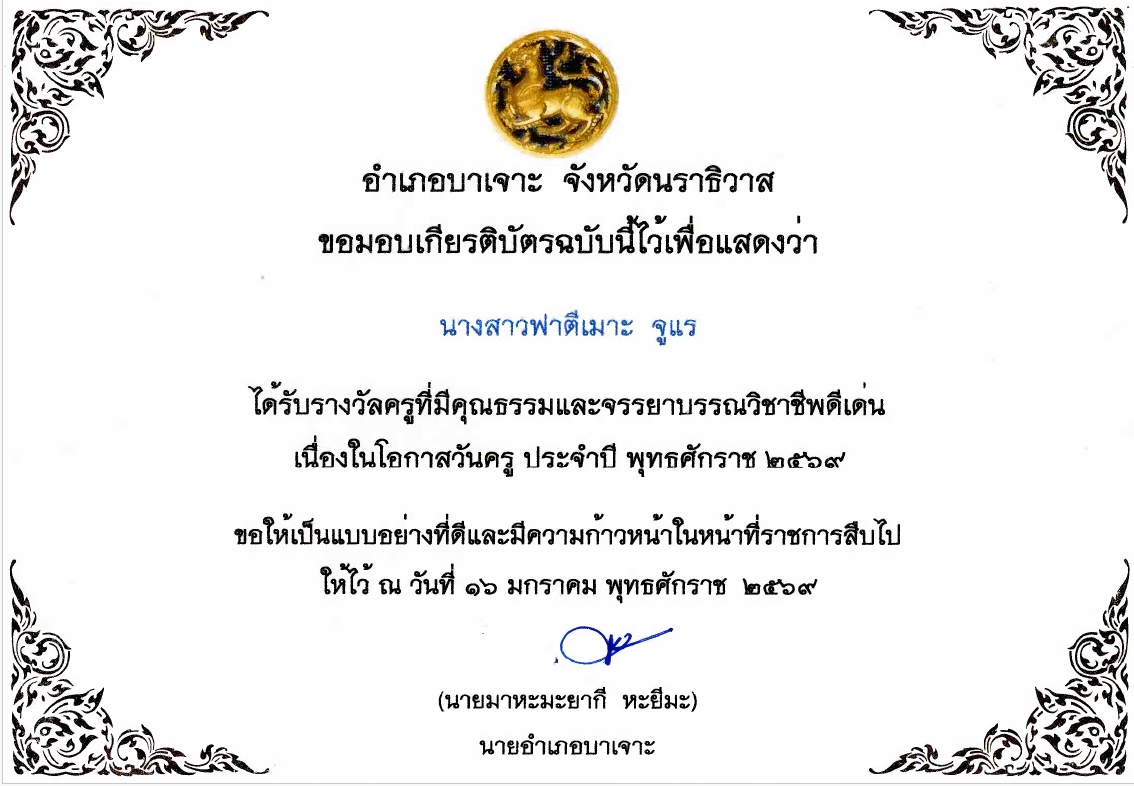ไฟล์รางวัล