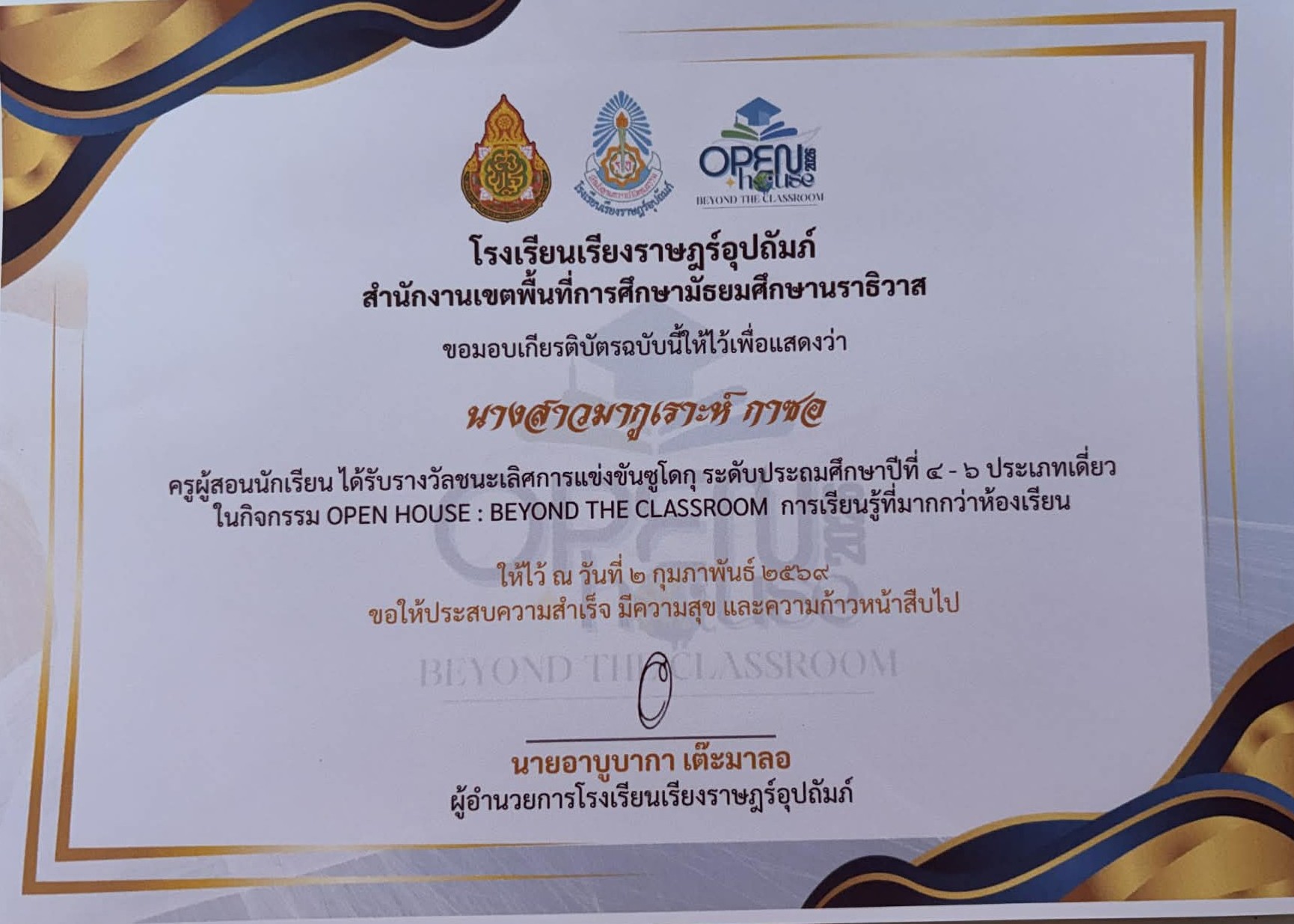 ไฟล์รางวัล