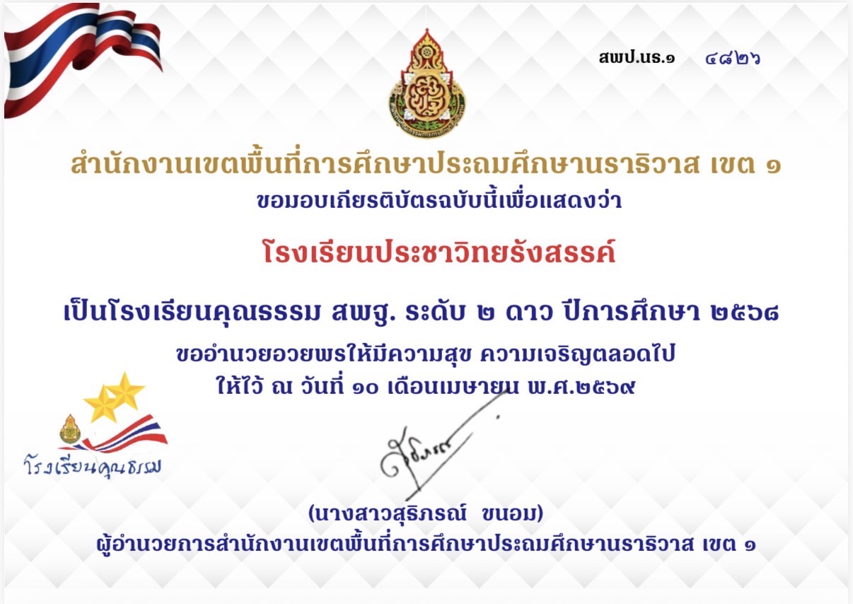 ไฟล์รางวัล