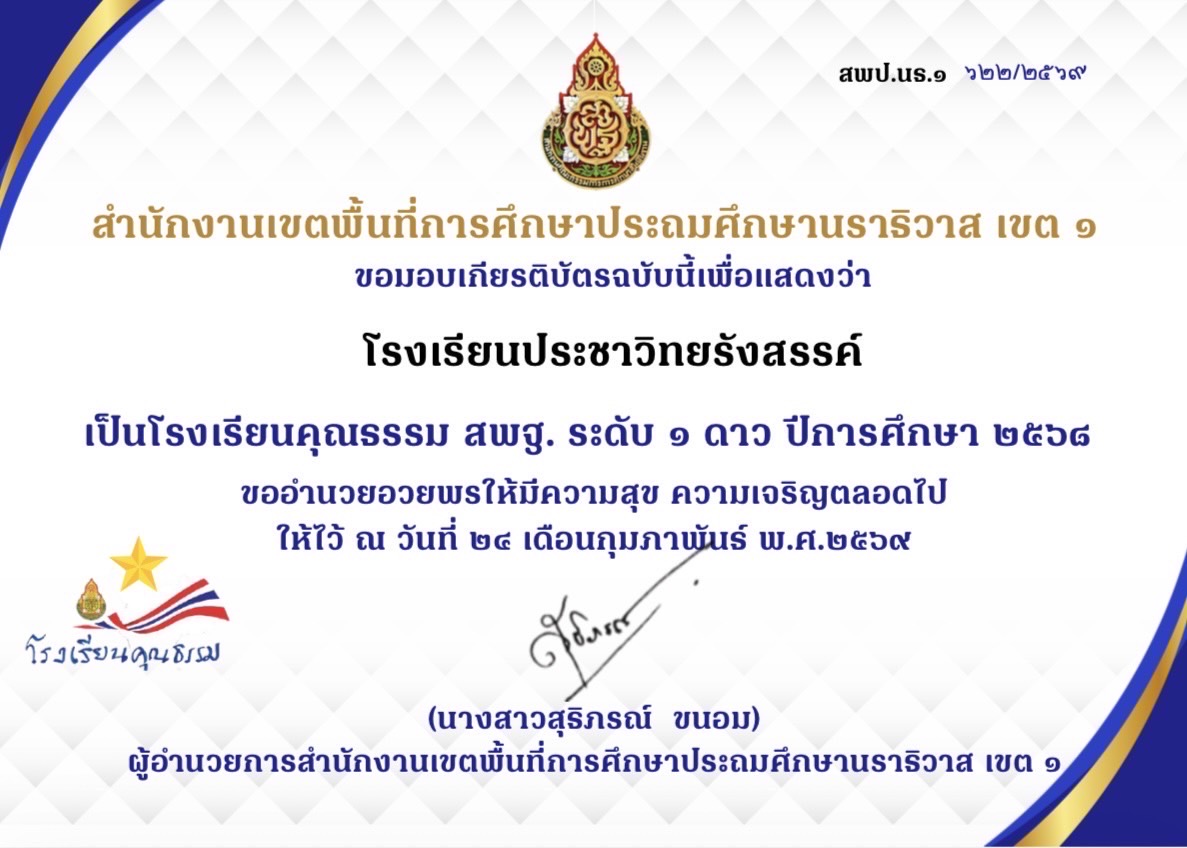 ไฟล์รางวัล