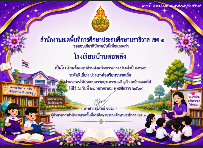 ไฟล์รางวัล