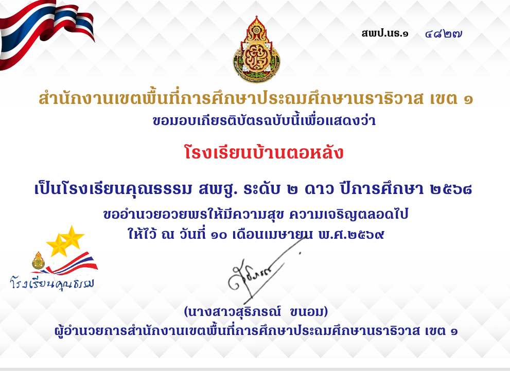 ไฟล์รางวัล