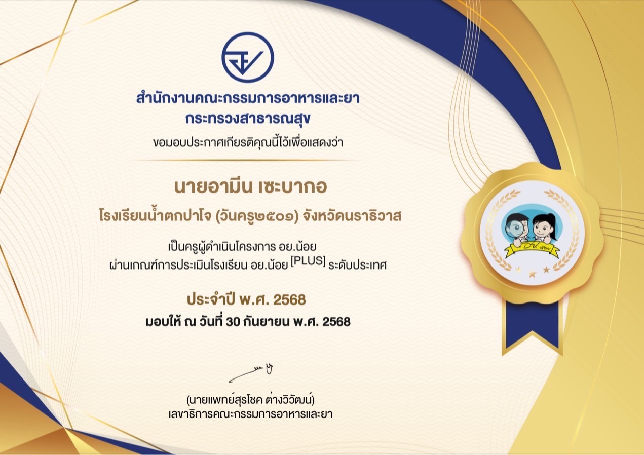 ไฟล์รางวัล