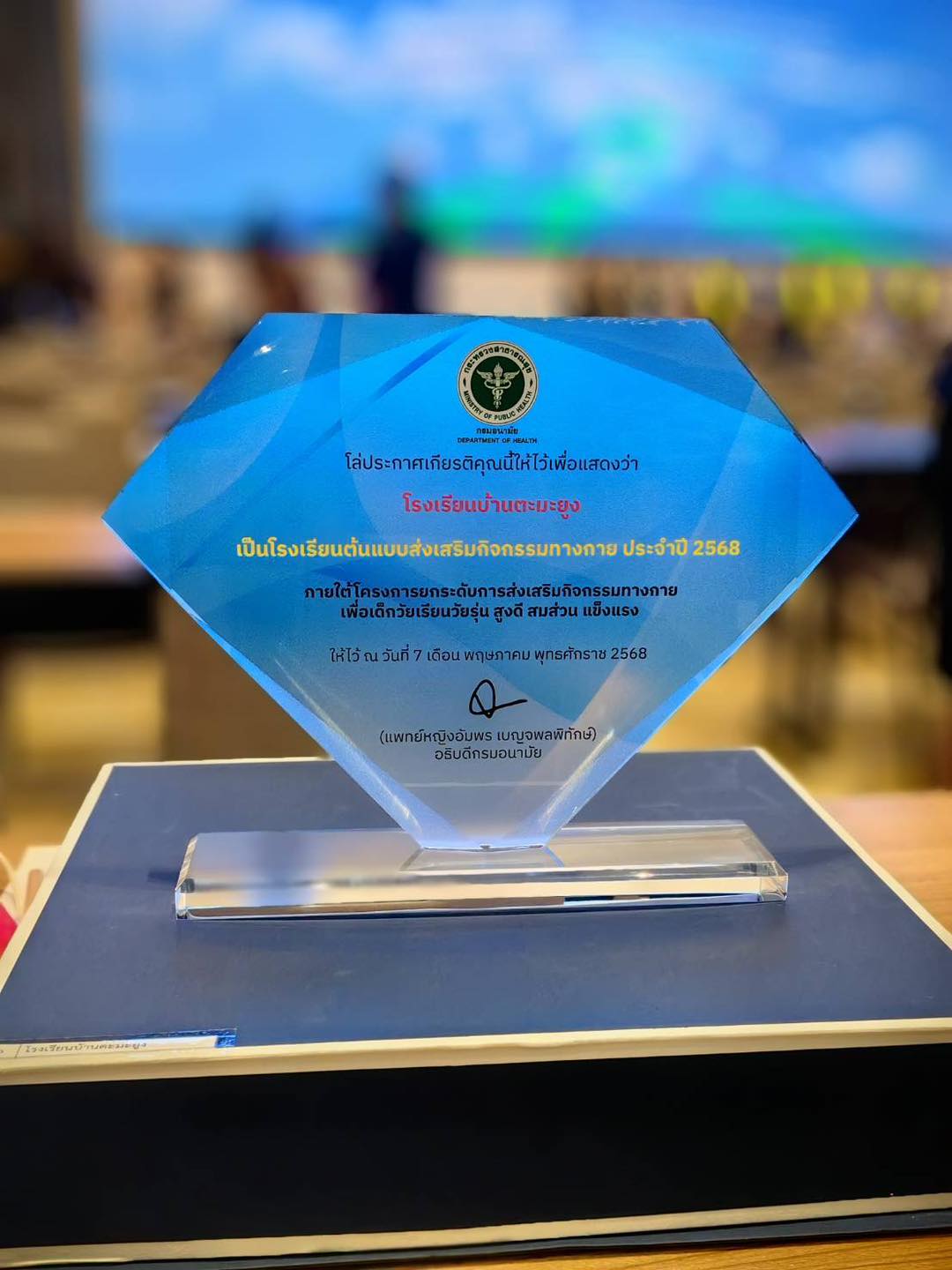 ไฟล์รางวัล