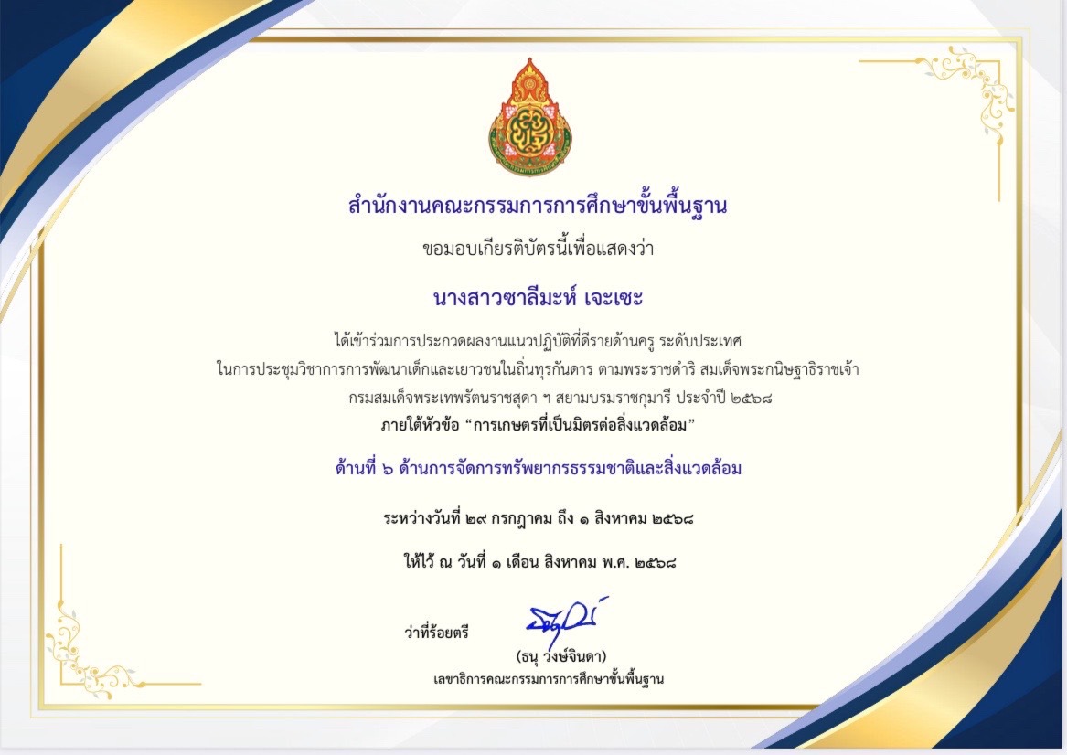 ไฟล์รางวัล