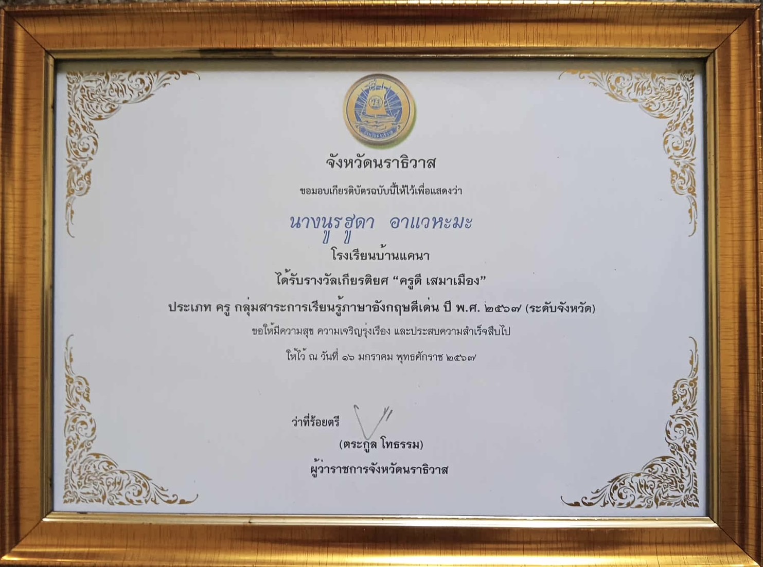 ไฟล์รางวัล