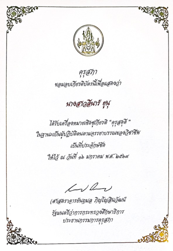 ไฟล์รางวัล