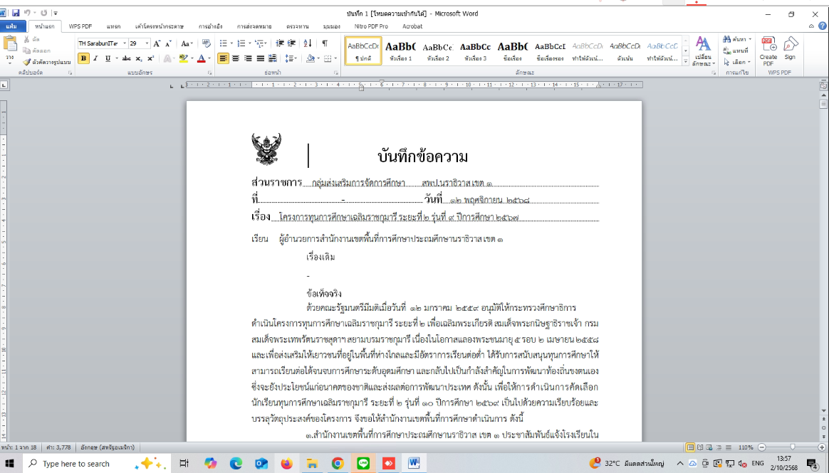 รูปภาพประกอบการแจ้งซ่อม